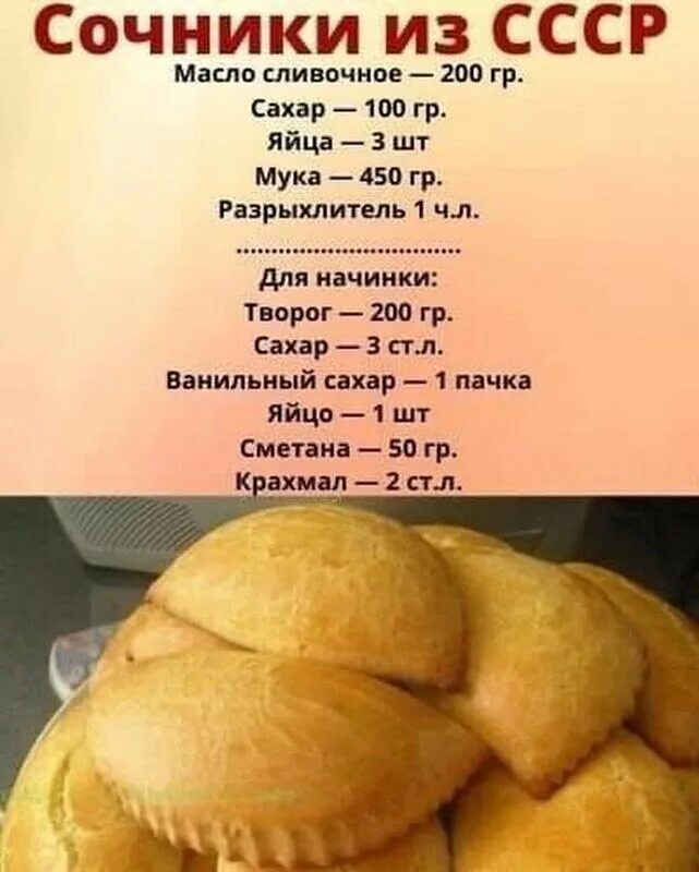 Как правильно закрывать сочники с творогом классический рецепт. Сочники. Сочники с творогом рецепт классический по госту. Сочники с творогом рецепт классический по госту. Тесто для сочников.
