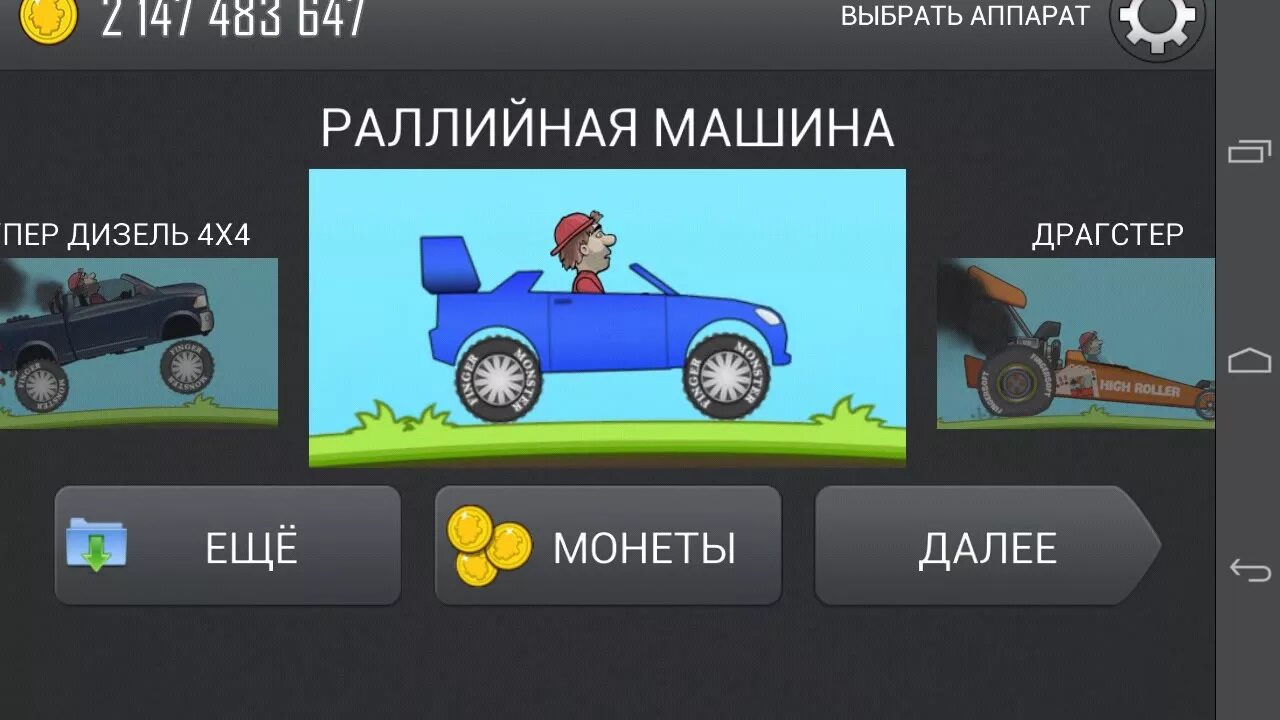 Взломанные игры. Приложение которое взламывает игры. Взломщик игр. Взломанный андроид. Взломанная версия карт