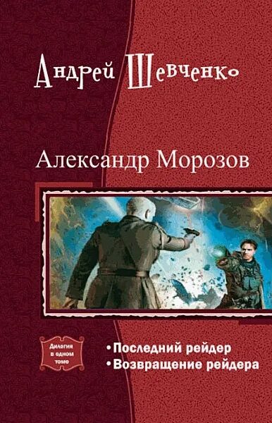 Дилогия