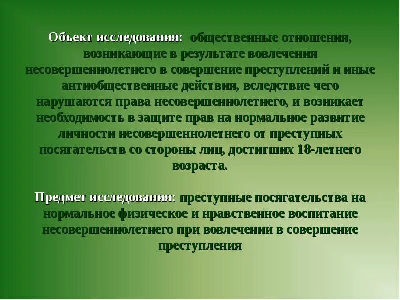 Добровольное формирование возникающее в результате