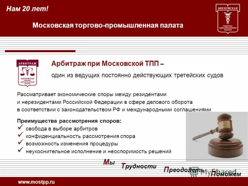 Арбитражные суды рассматривают споры между