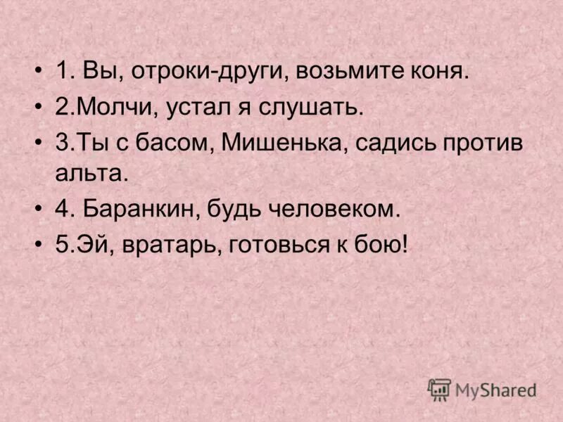 Возраст отрока в православии. Приставки которые ходят парами. Матфея. Сочинение по картине видение отроку варфоломею. Подвиг отрока-киевлянина и хитрость воеводы претича.