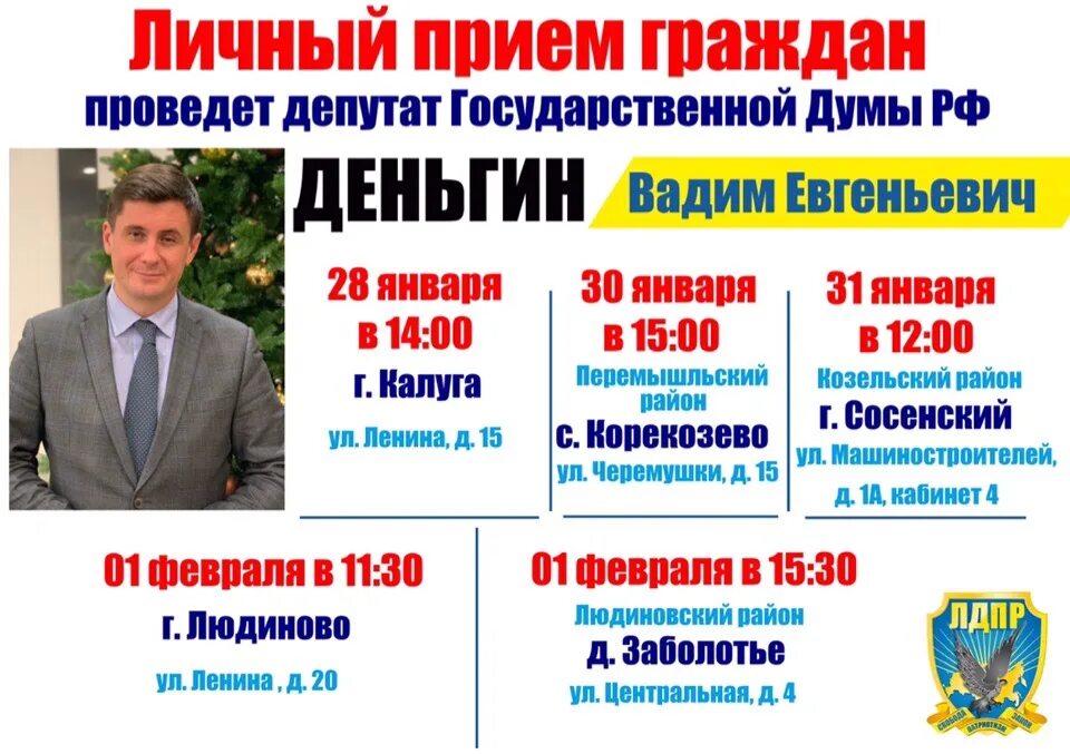 Как стать депутатом городской. Визитка депутата. Возраст депутата государственной Думы. Визитка депутата государственной Думы. Как стать депутатом.