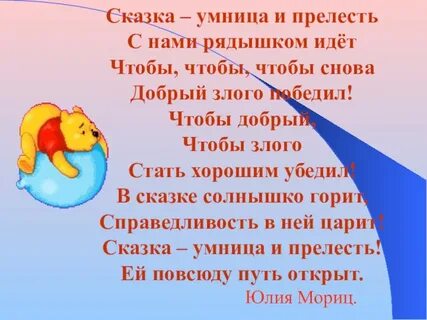 Вновь добрый