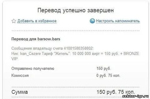 Барин почта
