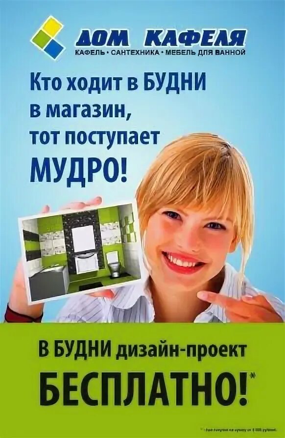 Идти в будни. Идти в будни