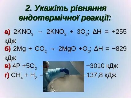 N2 o2 2no q охарактеризовать