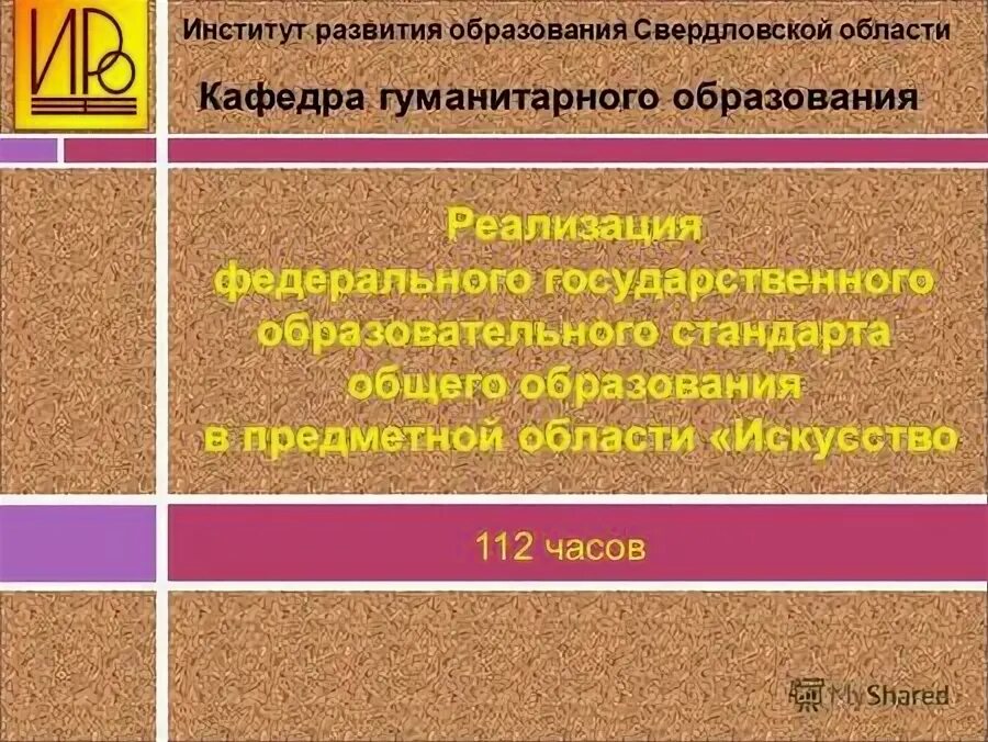 Сайт ирро свердловская область