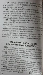 2500 задач по математике узорова нефедова ответы