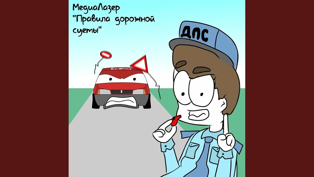 Стихи о правилах дорожного движения. Пдд для пешеходов. Дорожная безопасность для детей в детском саду. Правила дорожного движения для детей. Стенд пдд.