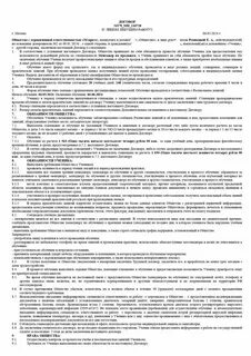 Соседи отказываются подписывать акт