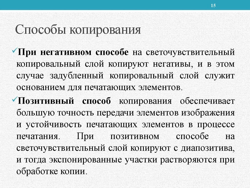 Способы копирования. Примеры метода копирования. Способы копирования изображений. Способы копирования текста.