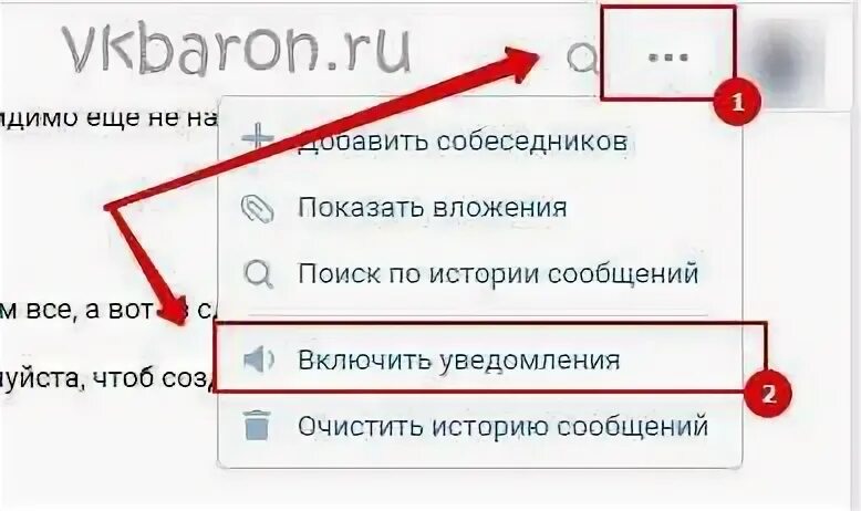 Не приходят уведомления хотя все включено