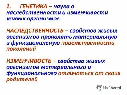 Какова роль наследственности в развитии