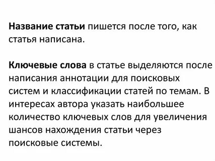 Статья как зовут