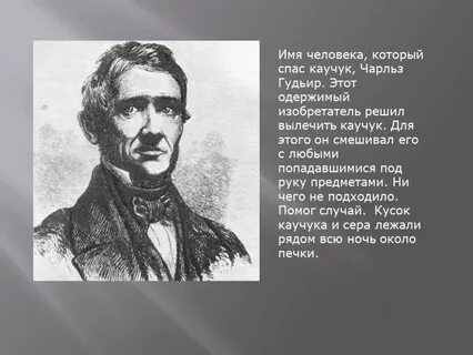 Имена людей на дне