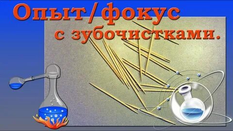 Эксперимент превращение