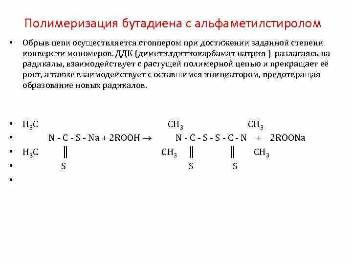 Полимеризация бутадиена 1.3. Бутадиен 13 полимеризация. Полимеризация этилового спирта. Реакция полимеризации бутадиена. Бутадиен 1 3 полимеризация реакция