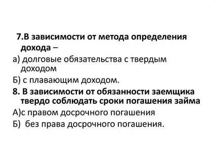 Название долговые отношения