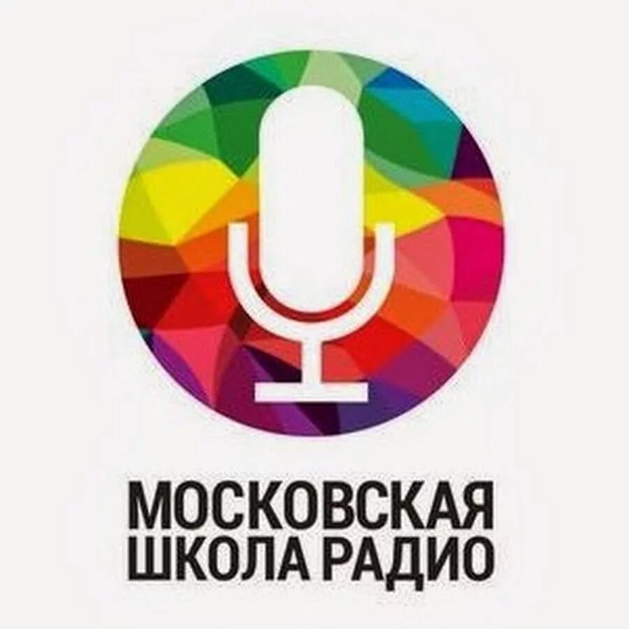 Школа радио и телевидения на шаболовке. Московская школа радио телевидения. Радио в школе. Школа ведущих логотип. Школа на Шаболовке Телевидение и радио.