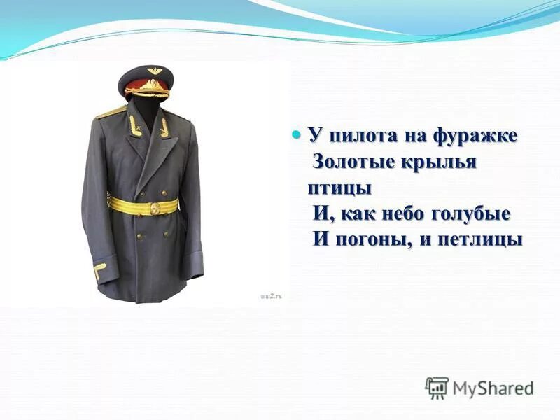 на фуражке золотая. вышивки мундиров канитель. лацканный значок. на фуражке золотая. на фуражке золотая.