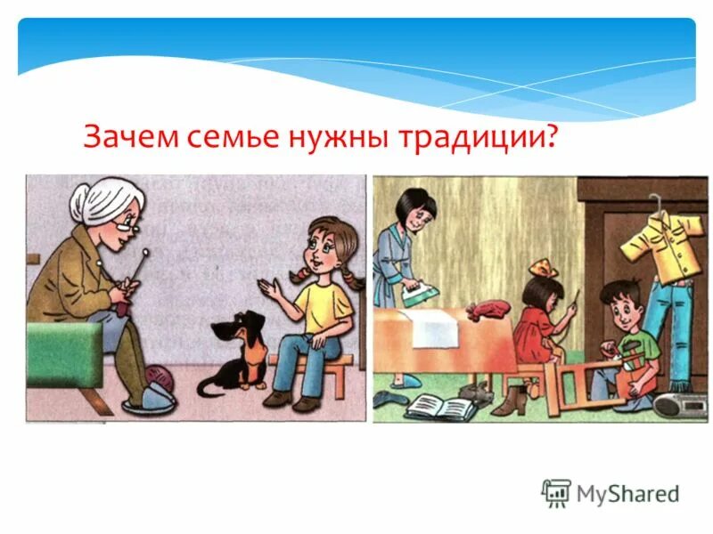 семейные традиции. заповеди семьи. семейные традиции. добрые семейные традиции. почему семья хранит традиции.