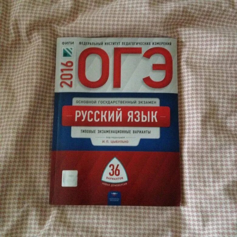 КИМЫ ОГЭ. КИМЫ по русскому языку ОГЭ.