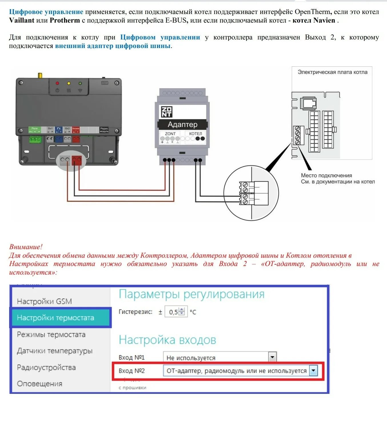 Zont new подключение. Термостат Zont h-1v New. Схема подключения термостата к газовому котлу. Контроллер Zont Smart для котлов. Zont 2.0 схема подключения.