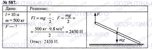 Железная балка длиной 10 м и массой 500 кг. Железная балка длиной 10 м и массой. Железная балка длиной 10 м и массой 500 кг лежит. Железная балка длиной 10 метров. Какую силу надо приложить к пробковому