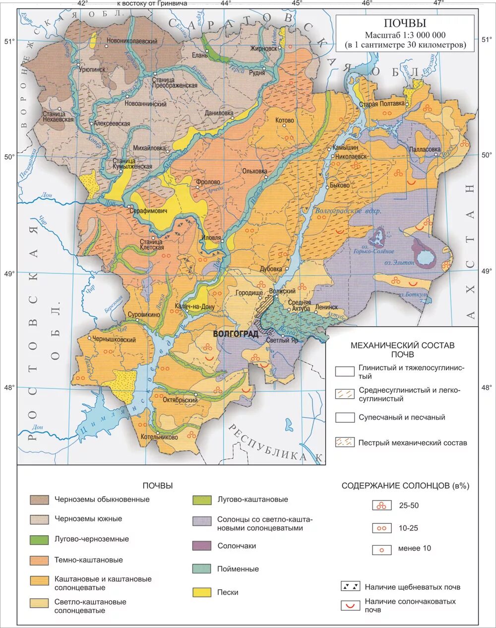 Карта Волгоградской области по районам почва. Карта почв Волгоградской области. Почвы Волгограда карта. Почвенная карта Волгоградской области по районам. Какая природная зона в волгоградской области
