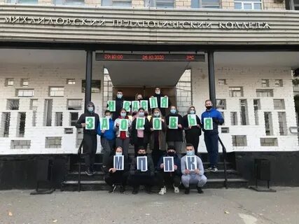 Педагогический колледж арнаутова