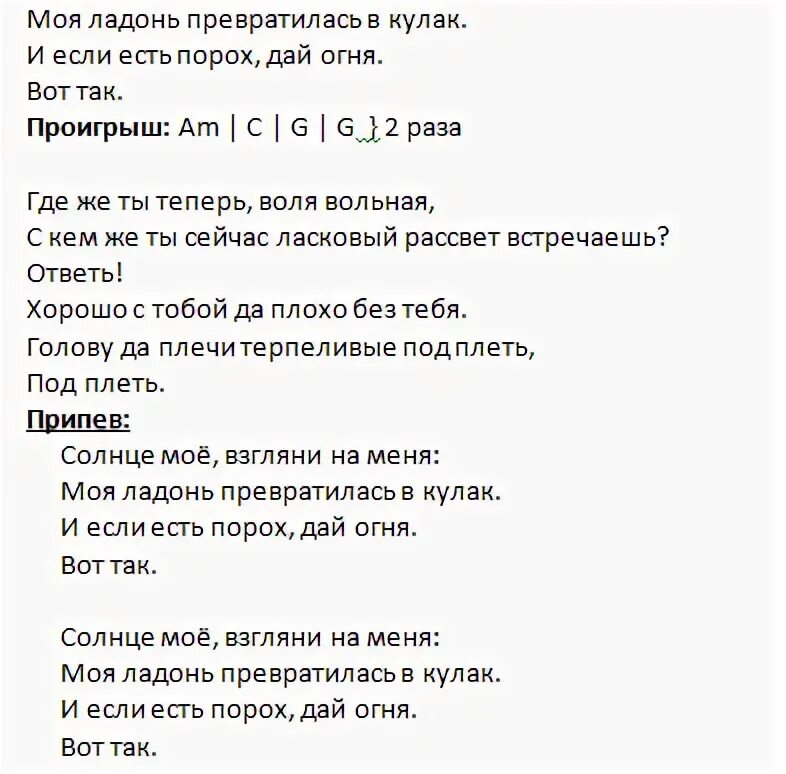 Песня а кукушка кукует наши годы считая. Кукушка Гагарина слова текст. Кукушка текст Гагарина текст. Кукушка Цой слова текст. Слова песни Кукушка.