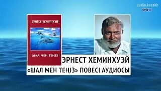 эротикалық квест бейнесінде