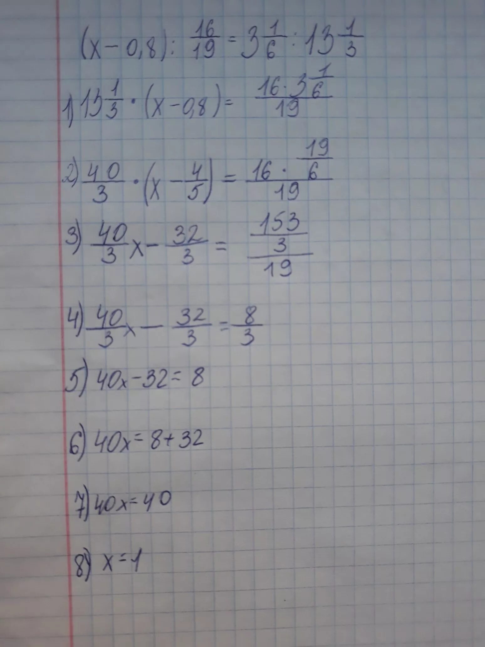 X 19 x 16 0. X 16 19 решить уравнение. Решите уравнение (х-0.8):16/19=3 1/6:13 1/3. Решите уравнение -x=3. 1/3х+1/3х+13*6=.