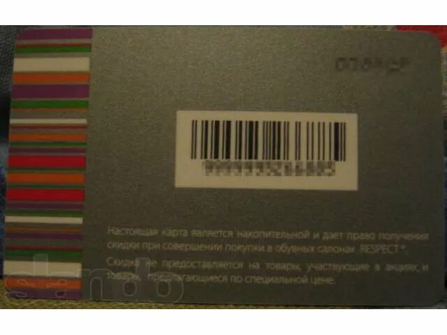 Карты уважение. Скидочная карта респект. Респект обувь дисконтная карта. Джинсовая симфония карта дисконтная. Штрих код карты Jeans Symphony.
