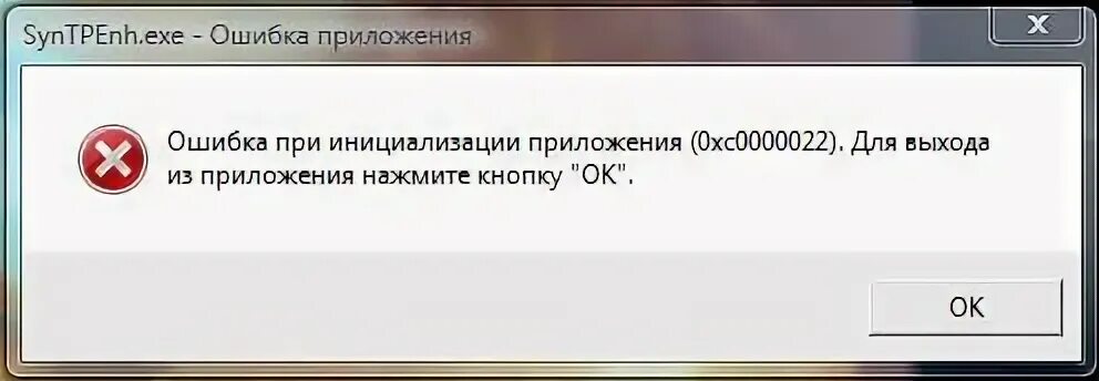 Ошибка 22