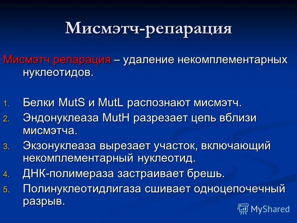 Молекулярные механизмы канцерогенеза. Пигментная ксеродерма патогенез. Репарация опухоли. Репарация опухоли. Апоптоз механизм развития патанатомия.