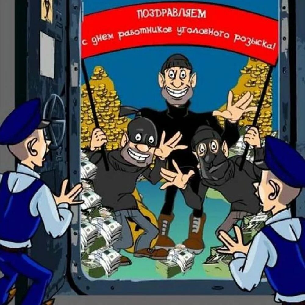 День оперативного работника уголовного. С днем уголовного розыска. с днем работника уголовного розыска. с днем уголовного розыска поздравления. с днем уголовного розыска картинки.