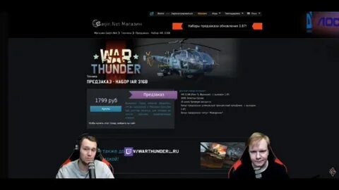 Игроки тандер
