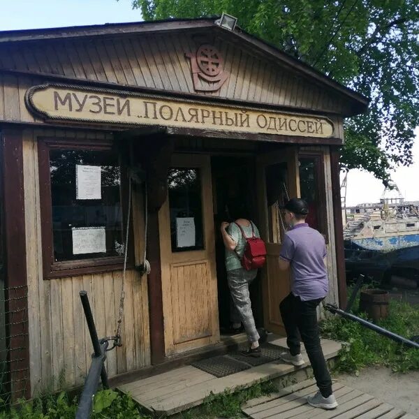 Морской музей "Полярного Одиссея"