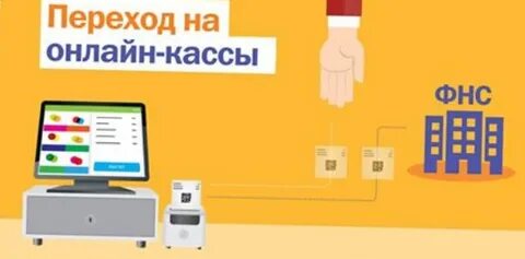 Касса 1 регистрация