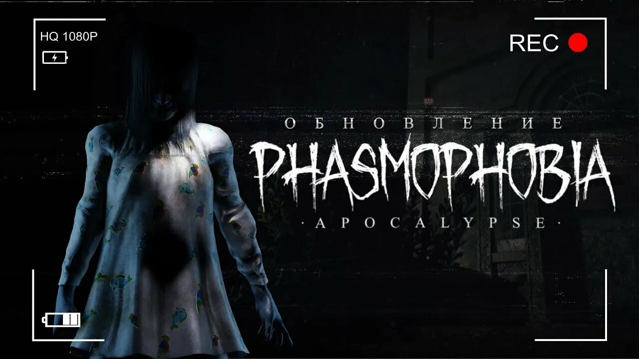 Phasmophobia игра. Ивент пасха 2024 фазмофобия