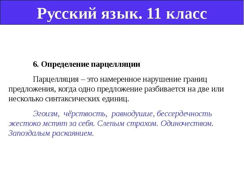 Равнодушие бессердечность мстят за себя средство выразительности