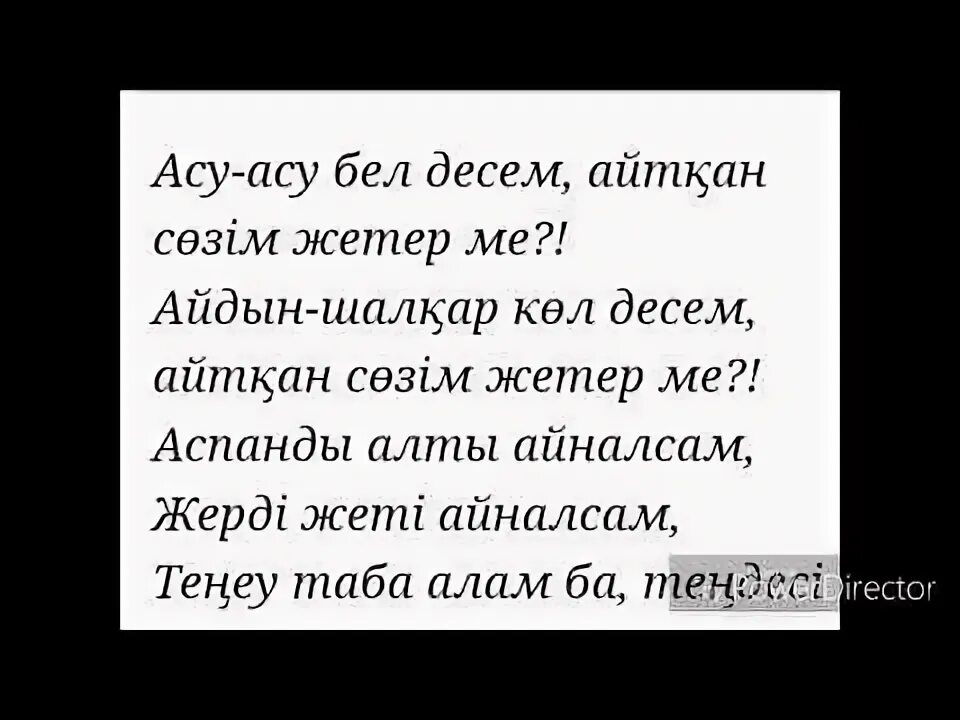 Еске алу сөздері. Еске алу текст. Еске алу текст әке. Еске алу фон. Әкені еске алу текст.