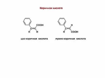Бурая кислота