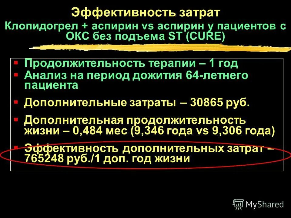 Аспирин и клопидогрел. Фармакотерапия острого коронарного синдрома. Клопидогрел пролекарство. Пролекарства это в фармакологии. Стратегии ведения острого коронарного синдрома схема.