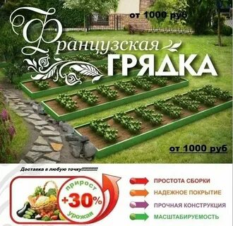 Царство садовода
