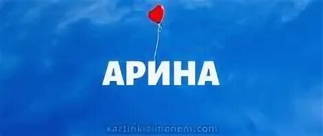 Раяна значение имени