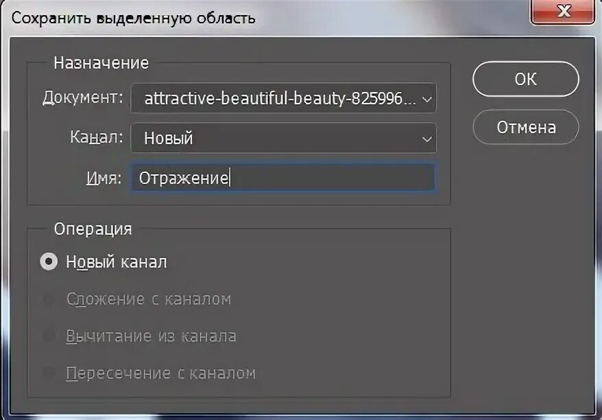 Как сохранить выделенное. Как сохранить выделенное
