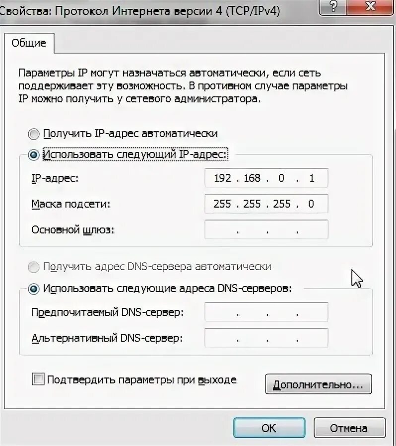 Протокол версии 4 tcp ipv4. Протокол интернета версии 4 tcp/ipv4 автоматически. свойства протокол интернета версии 4 цифры. параметры протокола интернета версии 4. протокол интернета версии 4 win 7.